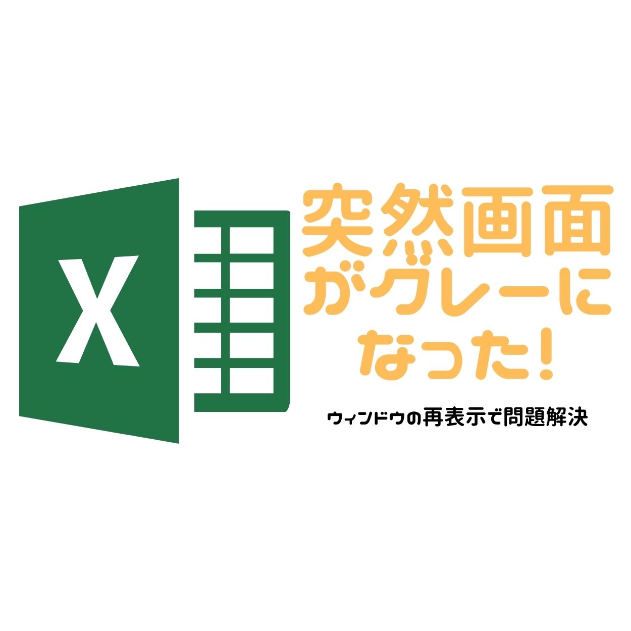 Excel Endlesslearner